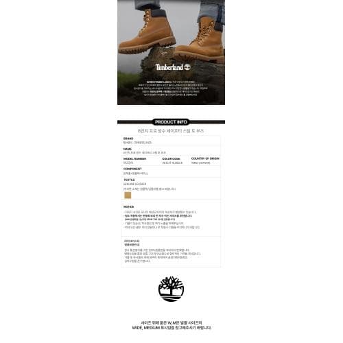 [라이크어스타] 24FW 팀버랜드 6인치 프로 방수 세이프티 스틸 토 부츠 0A2QVU Wheat Nubuck