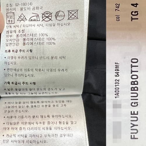 [논현 더팩토리](당일) 몽클레어 FUYUE 로고 후드 집업 자켓 (1A00132 549MF 742)