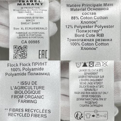 [논현 더팩토리](당일) 24SS 이자벨마랑 남성 MIKOY 벨루어 로고 맨투맨 (SW0029HA B1M18H ECED)