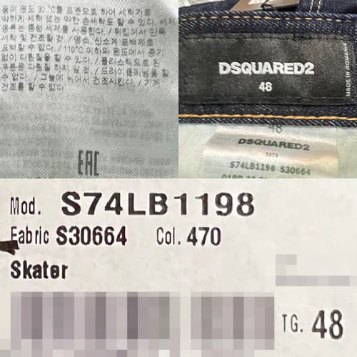 [논현 더팩토리](당일) 디스퀘어드2 스케이터 데님 팬츠 (S74LB1198 S30664 470)