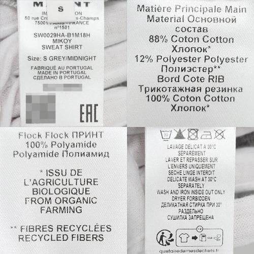 [논현 더팩토리](당일) 24FW 이자벨마랑 MIKOY 벨루어 로고 맨투맨 (SW0029HA B1M18H GYMD)