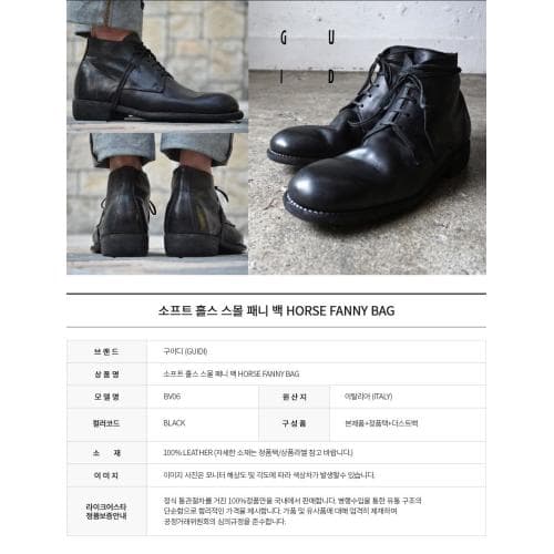 [라이크어스타] 24SS 구이디 소프트 홀스 스몰 패니 백 HORSE FANNY BAG BV06 BLACK