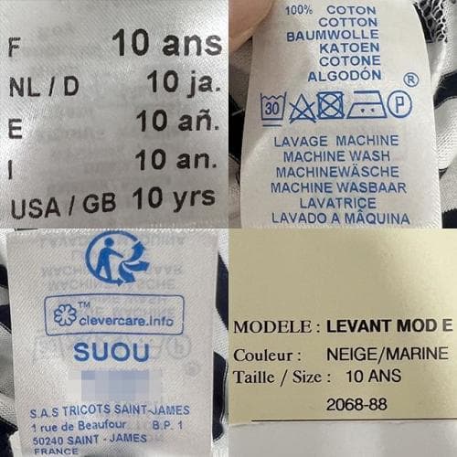 [논현 더팩토리](당일) 세인트 제임스 키즈 LEVANT MOD 반팔티 (2068 NEIGE MARINE)