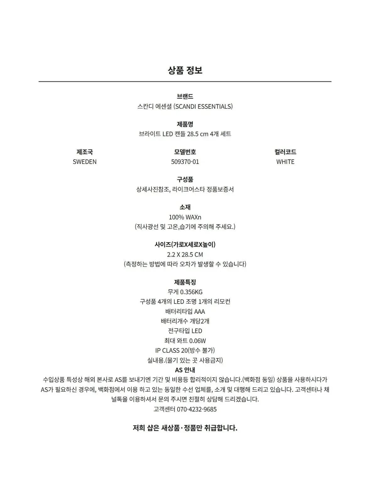 스칸디 에센셜 브라이트 LED 캔들 28.5 cm 4개 세트 509370-01 WHITE