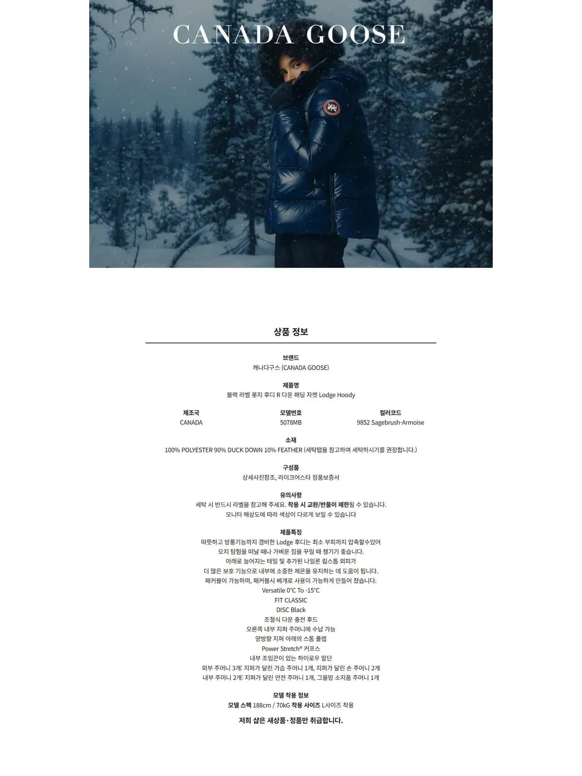 [라이크어스타] 25FW 캐나다구스 블랙 라벨 롯지 후디 R 다운 패딩 자켓 Lodge Hoody 5078MB 9852