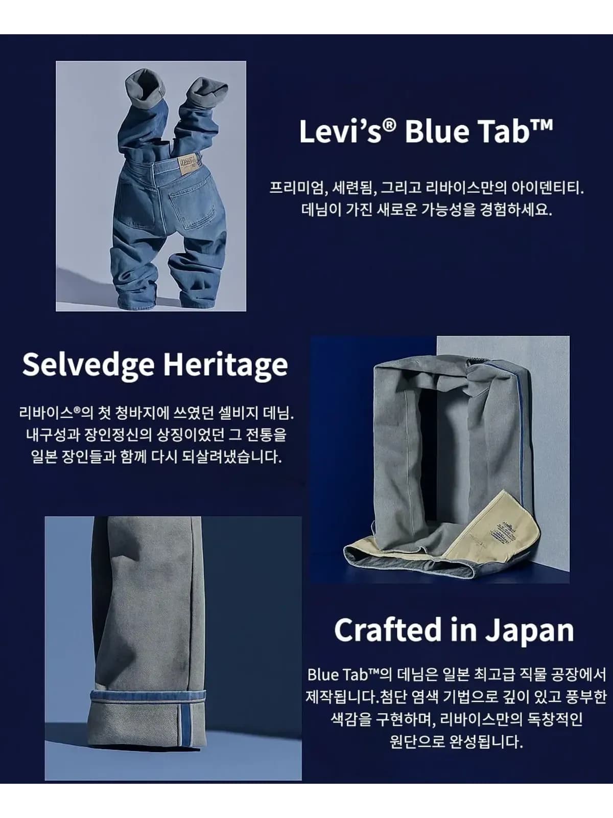 [라이크어스타] 리바이스 BLUE TAB 1980S 501 다크 인디고 청바지 A5875 0000
