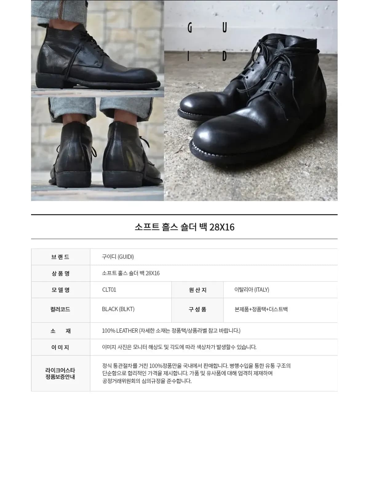 [라이크어스타] 구이디 소프트 홀스 숄더 백 28X16 CLT01 BLACK