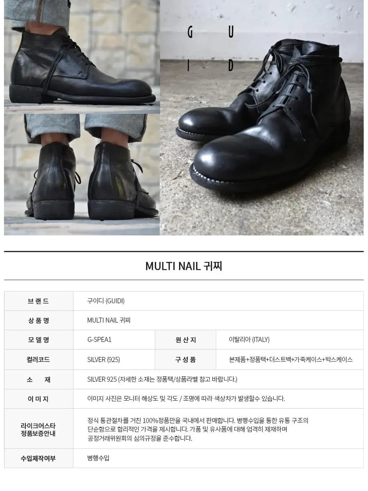 [라이크어스타] 구이디 MULTI NAIL 귀찌 G-SPEA1 925