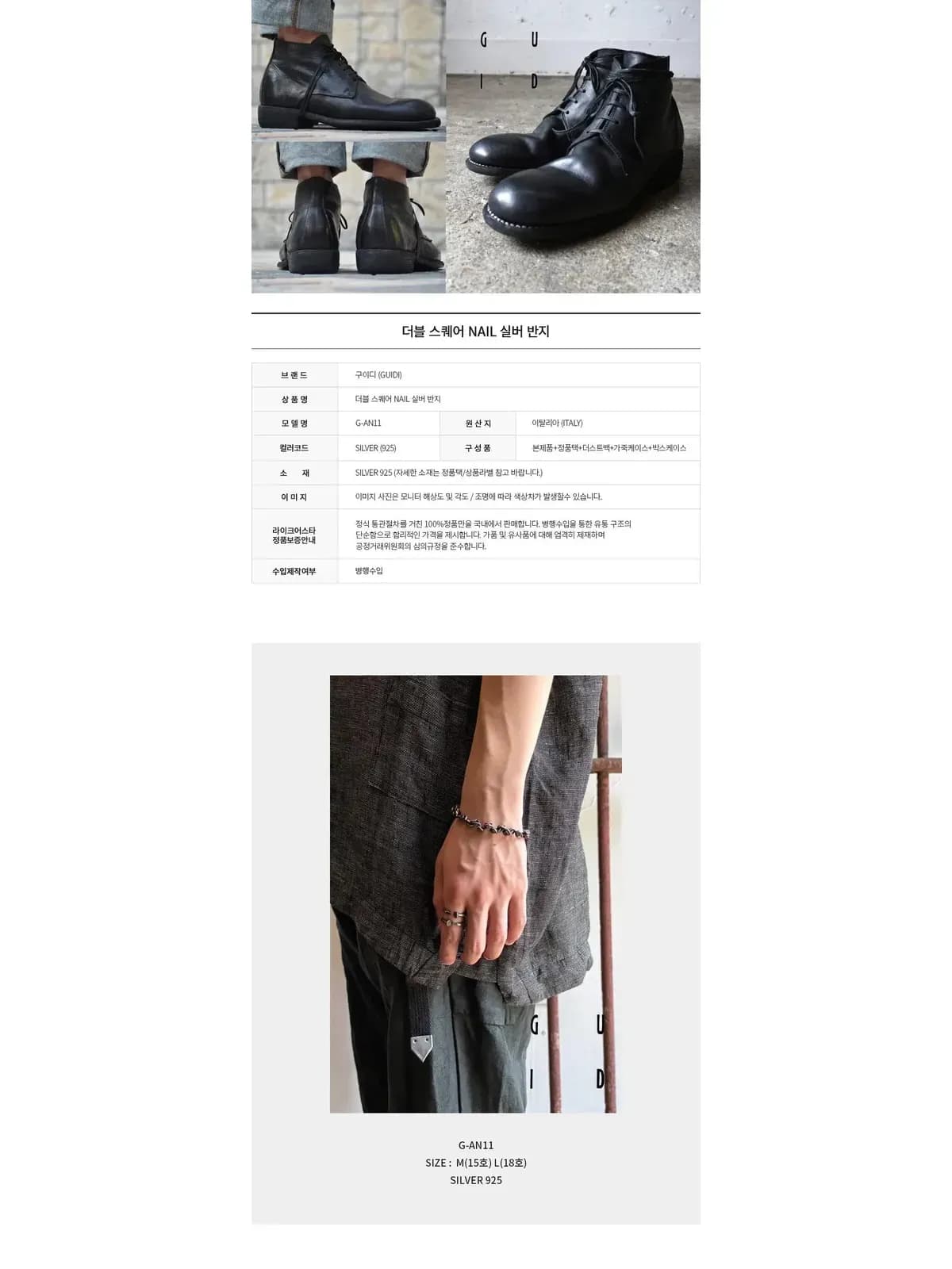 [라이크어스타] 구이디 더블 스퀘어 NAIL 실버 반지 G-AN11 925