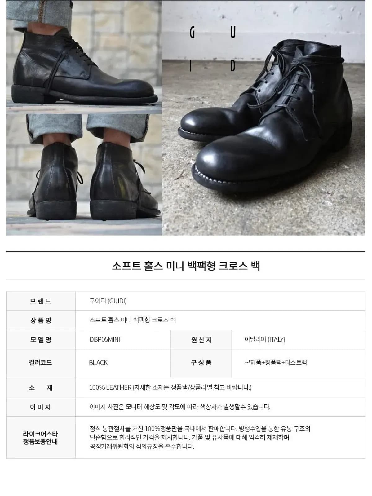 [라이크어스타] 구이디 소프트 홀스 미니 백팩형 크로스 백 HORSE BACKPACK DBP05MINI BLACK