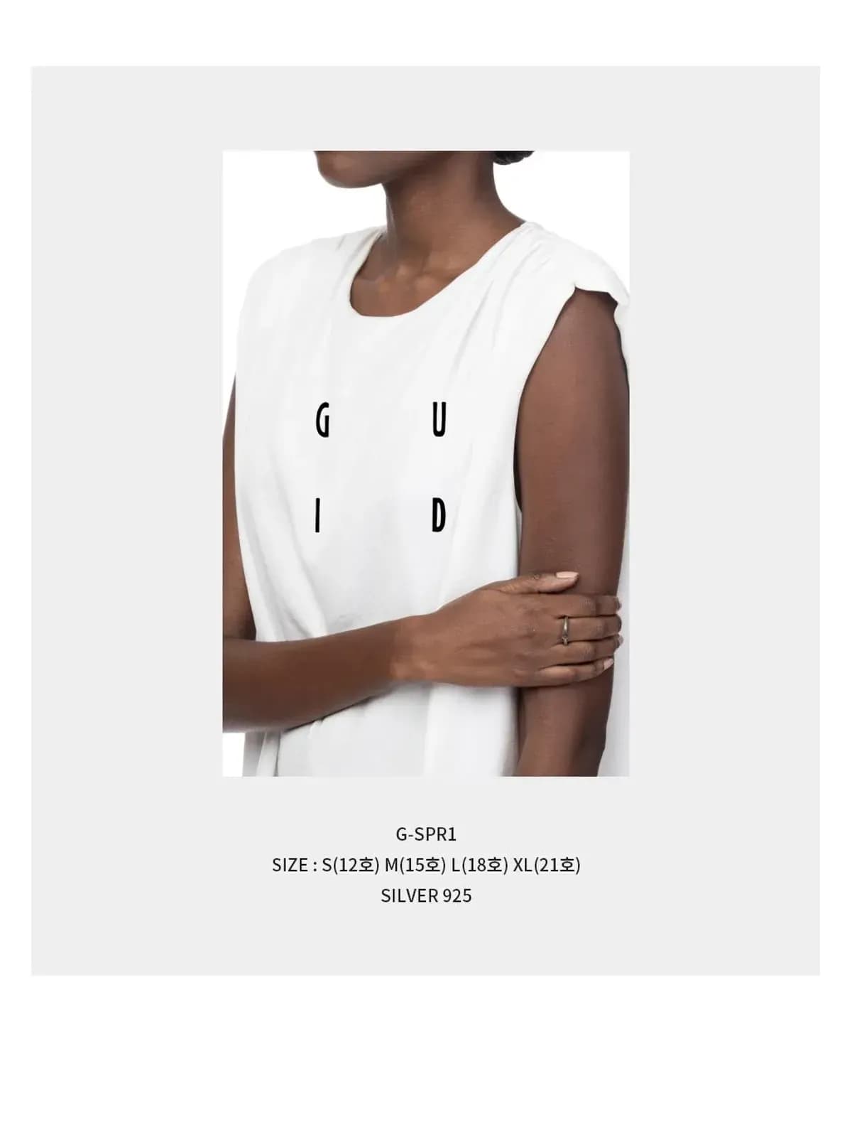 [라이크어스타] 구이디 NAIL 실버 반지 G-SPR1 925