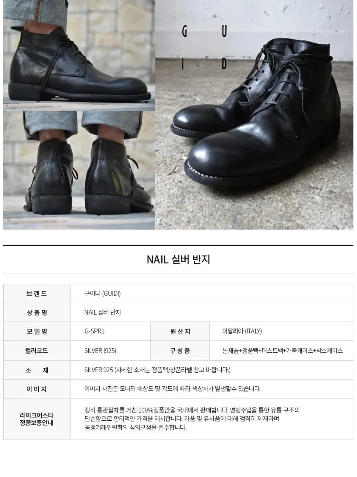 [라이크어스타] 구이디 NAIL 실버 반지 G-SPR1 925