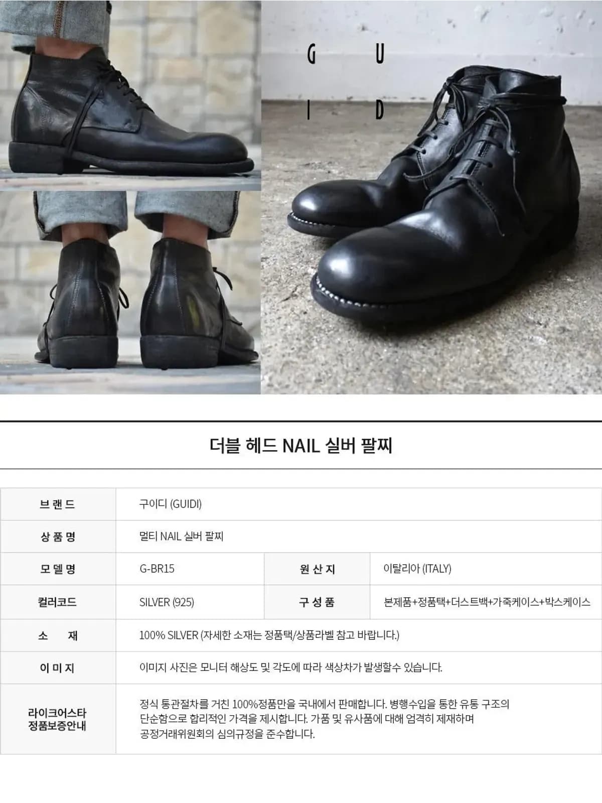 [라이크어스타] 구이디 더블 헤드 NAIL 실버 팔찌 G-BR15 925