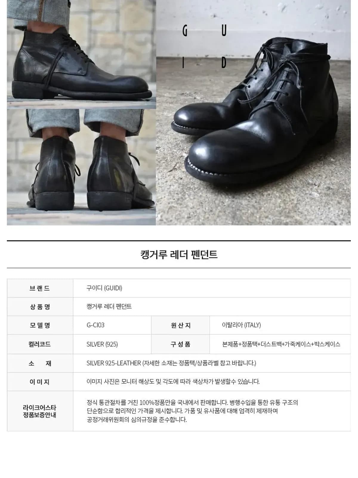 [라이크어스타] 구이디 캥거루 레더 펜던트 G-CI03 925