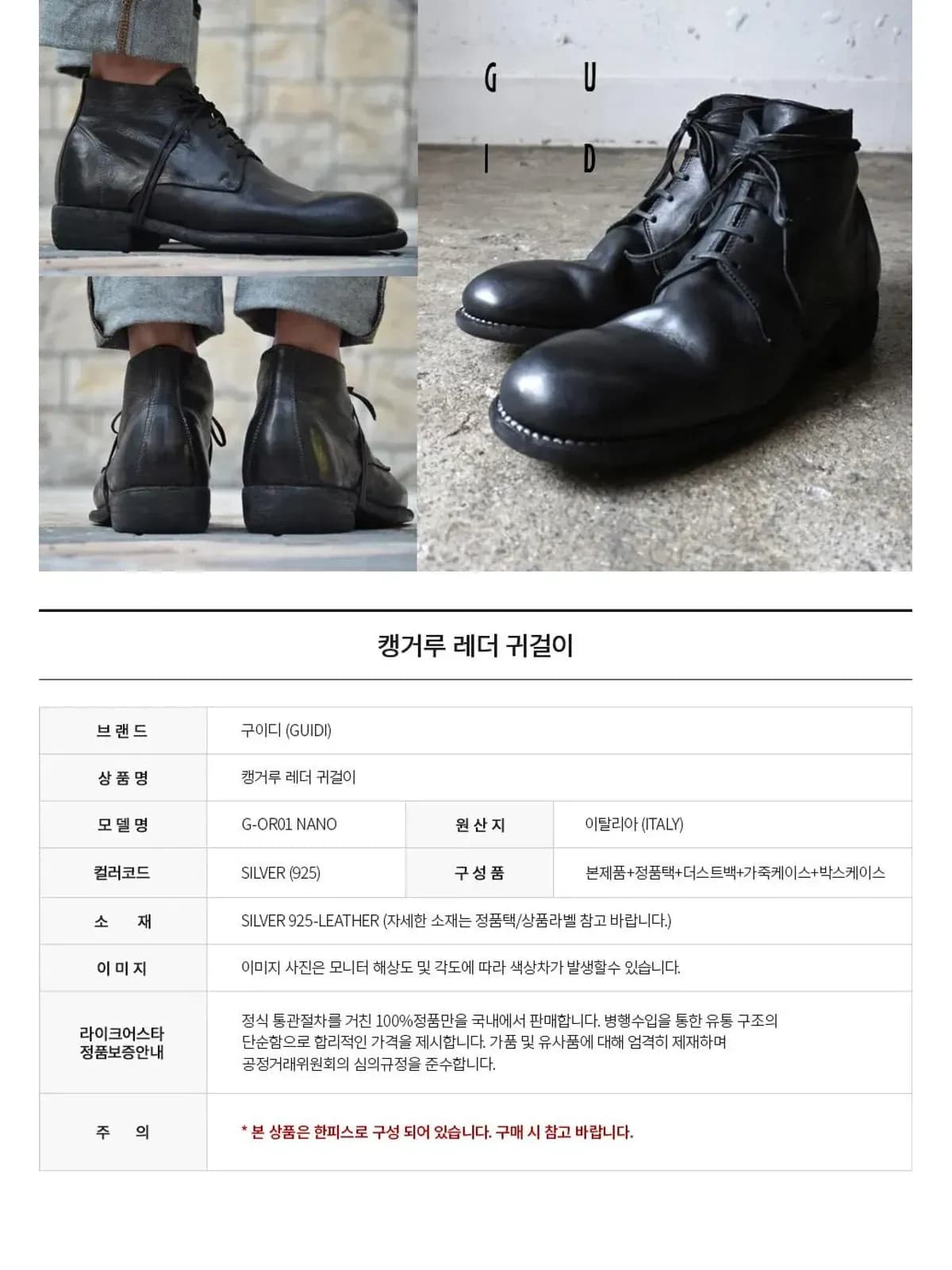 [라이크어스타] 구이디 캥거루 레더 귀걸이 G-OR01 NANO