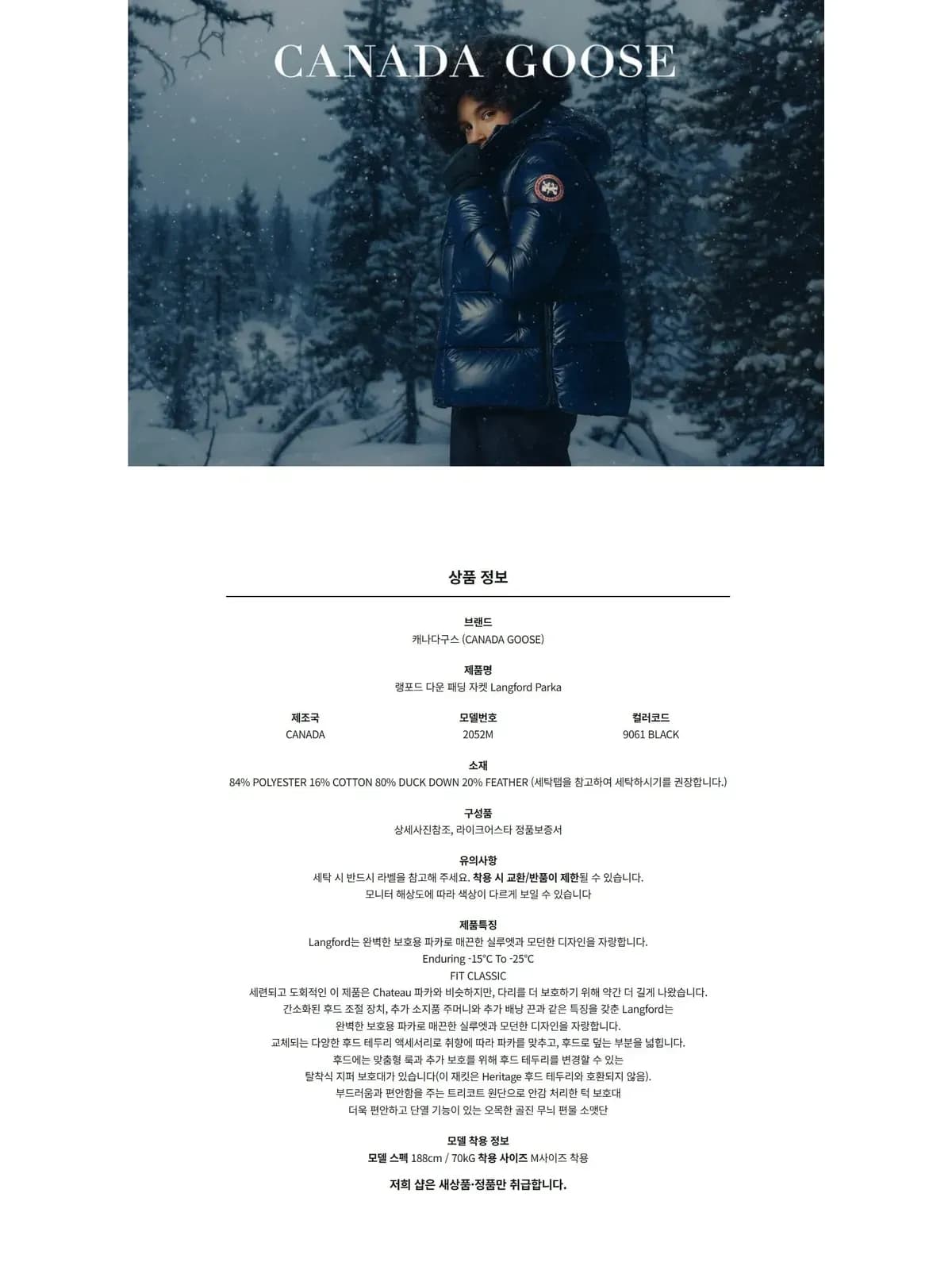 [라이크어스타] 25W 랭포드 다운 패딩 자켓 Langford Parka 2052M 9061