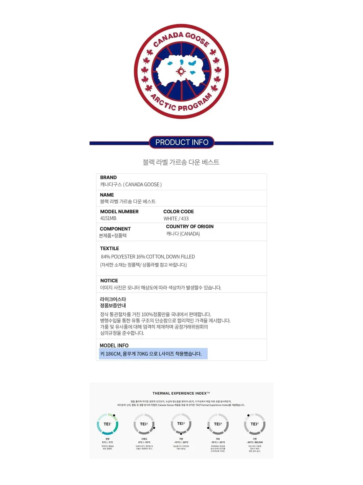 [라이크어스타] 캐나다구스 블랙 라벨 가르송 다운 베스트 4151MB 433