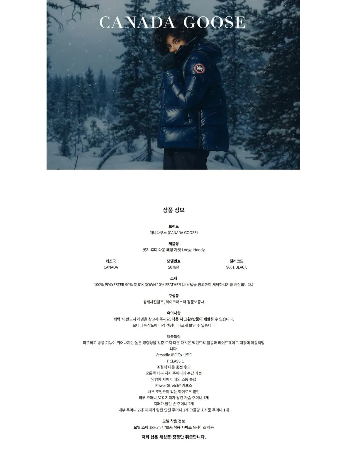 [라이크어스타] 25FW 캐나다구스 롯지 후디 다운 패딩 자켓 Lodge Hoody 5078M 9061