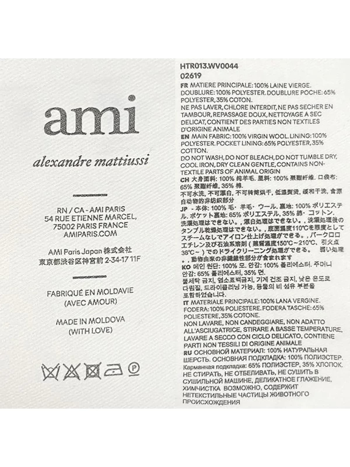 [논현 더팩토리](당일) 24FW 아미 스트레이트 테일러드 울 팬츠 (HTR013 WV0044 001)