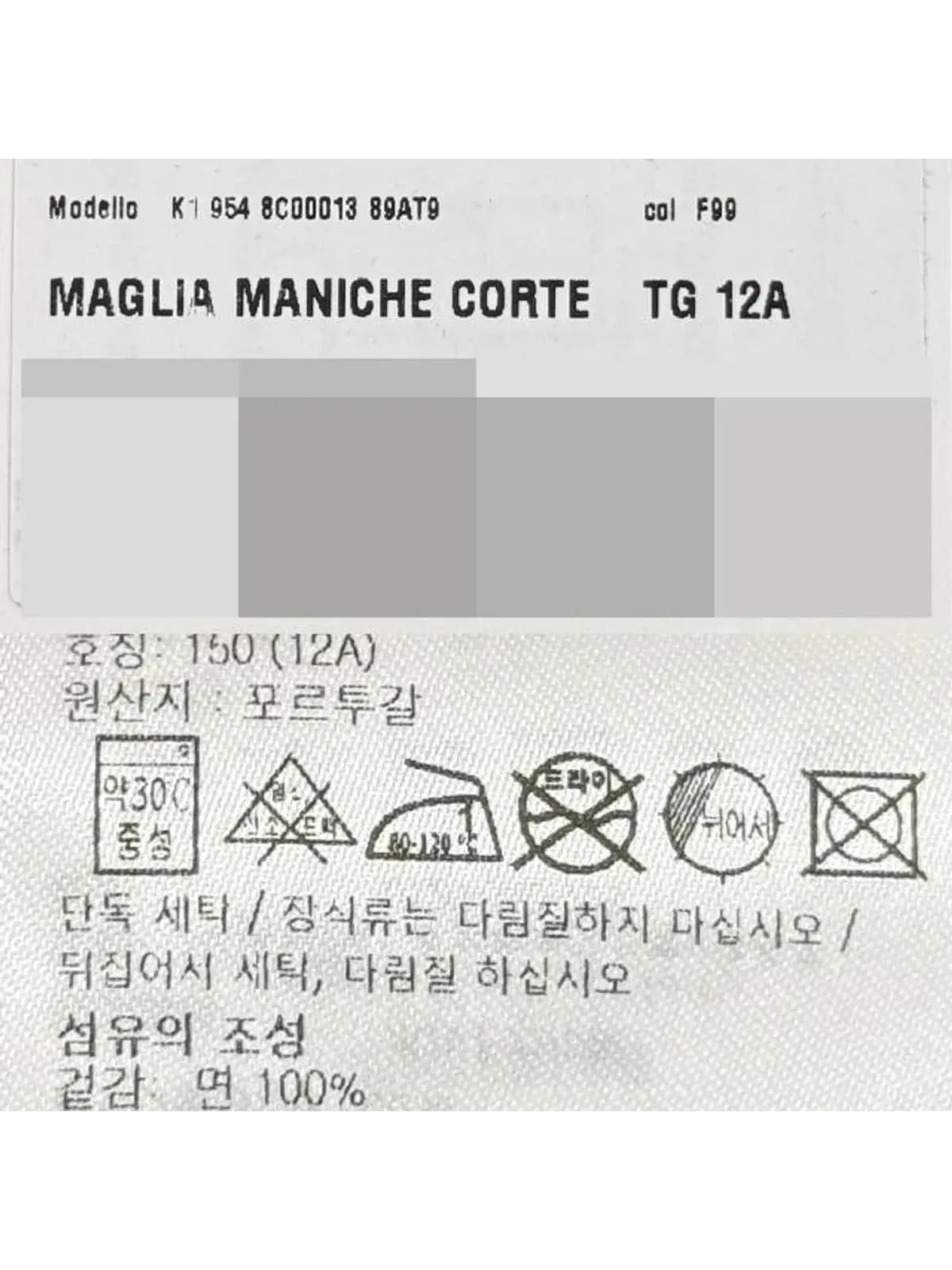 [논현 더팩토리](당일) 25SS 몽클레어 키즈 자수 로고 반팔티 12Y 14Y (8C00013 89AT9 F99)