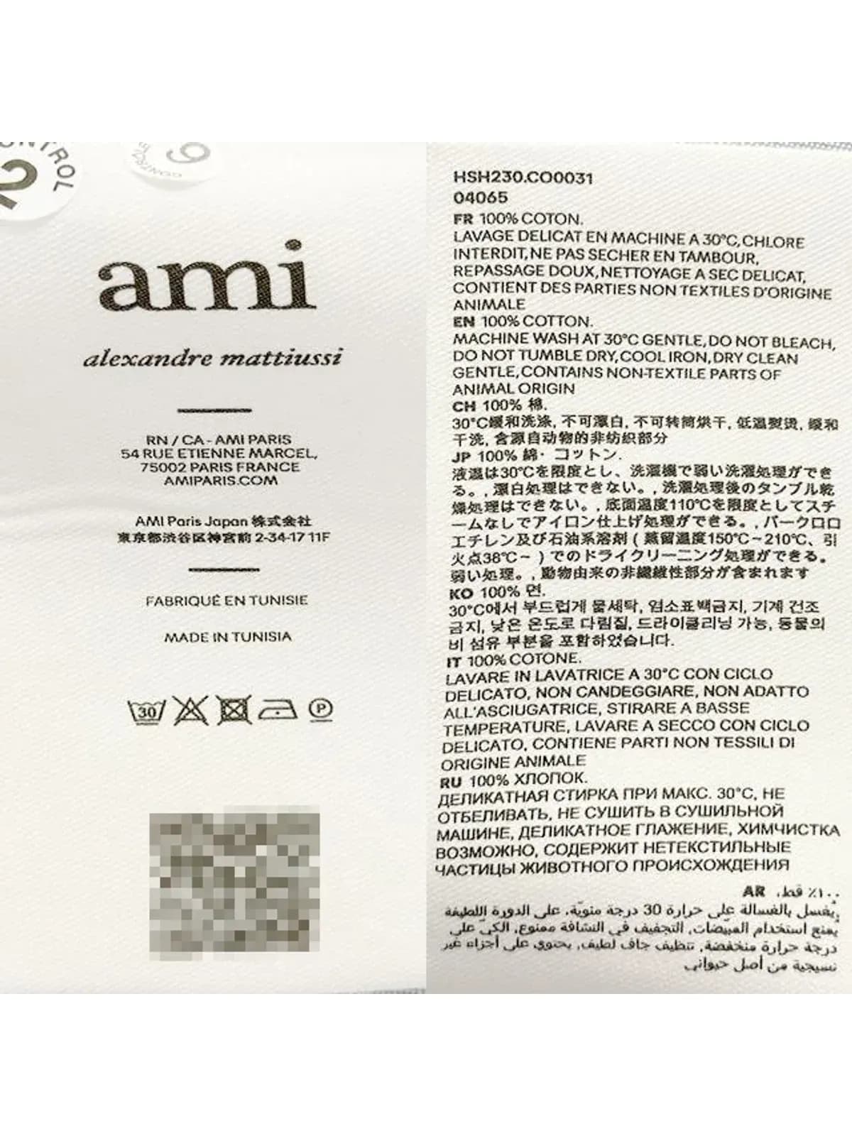 [논현 더팩토리](당일) 25SS 아미 하트 로고 박시 핏 반팔 셔츠 (HSH230 CO0031 4502)